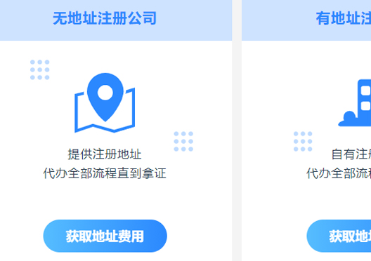 鄭州市經(jīng)開區(qū)注冊公司地址要求