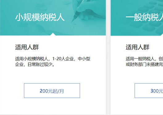 鄭州新鄭市代理記賬費(fèi)用標(biāo)準(zhǔn)