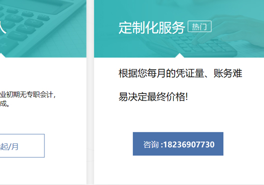 鄭州新鄭市代理記賬費(fèi)用標(biāo)準(zhǔn)
