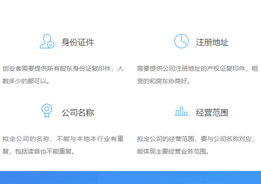 鄭州經(jīng)開區(qū)注冊公司資料