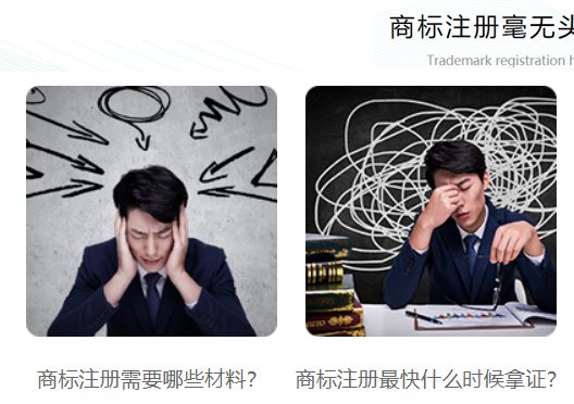 鄭州市中原區(qū)商標(biāo)注冊(cè)難點(diǎn)