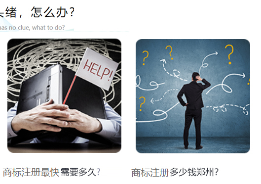 鄭州市中原區(qū)商標(biāo)注冊(cè)難點(diǎn)