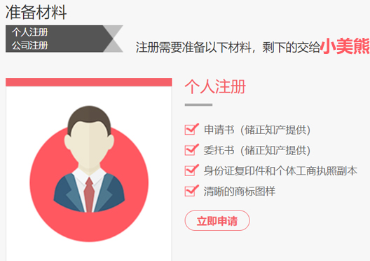鄭州中原區(qū)商標(biāo)注冊(cè)資料
