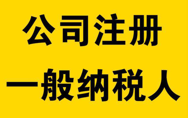 鄭州公司注冊(cè)，鄭州注冊(cè)公司