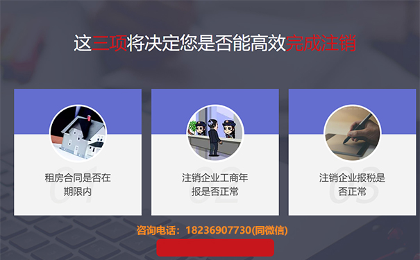 鄭州公司簡(jiǎn)易注銷條件