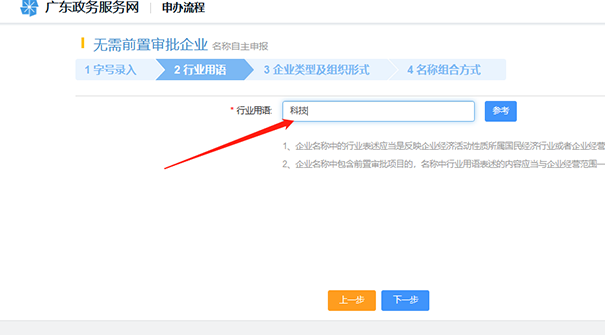 鄭州經開區(qū)公司核名