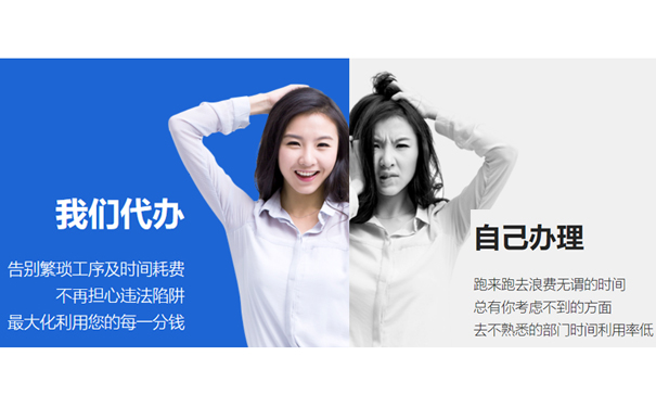 代理機(jī)構(gòu)代辦