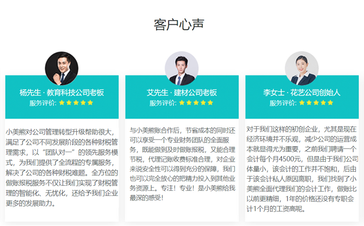 客戶(hù)評(píng)價(jià)