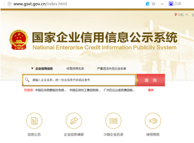 一般情況下，個人或企業(yè)合作伙伴查詢鄭州的注冊信息，通常按照以下步驟進行