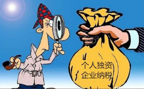 第四個問題:北京個人獨(dú)資企業(yè)注冊進(jìn)度查詢