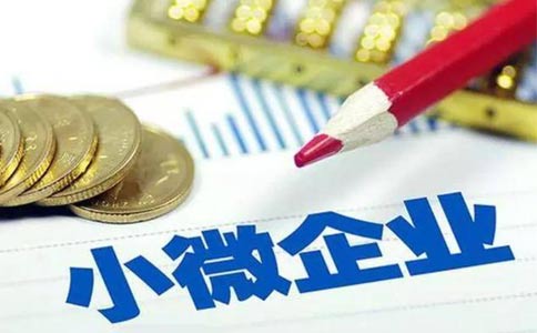 鄭州市小微企業(yè)注冊(cè)需要幾天時(shí)間