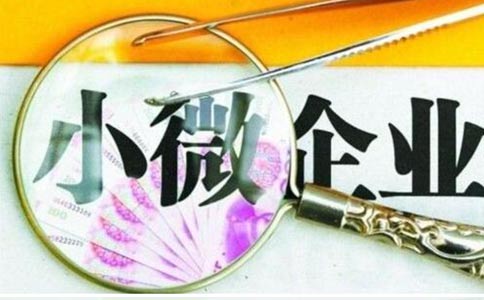 2022年鄭州小型微利企業(yè)所得稅優(yōu)惠政策梳理，該如何申請(qǐng)