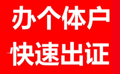 受委托工商所應(yīng)當(dāng)按照上級機關(guān)的有關(guān)規(guī)定，認真、妥善保管轄區(qū)內(nèi)個體工商戶書式登記檔案，做好檔案管理和檔案查詢工作，并不斷完善動態(tài)的經(jīng)濟戶口資料。  委托機關(guān)應(yīng)當(dāng)逐步建立、完善個體工商戶登記的電子檔案