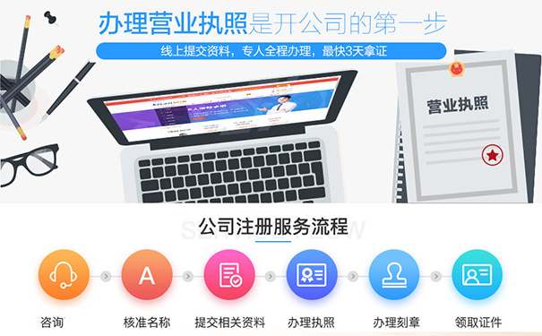 鄭州高新區(qū)工商注冊(cè)代理公司代辦營(yíng)業(yè)執(zhí)照流程