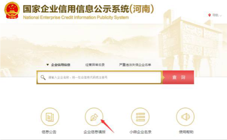 平頂山企業(yè)年報代理