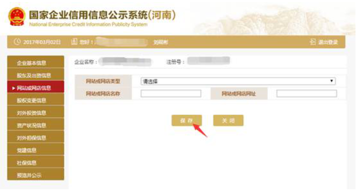  2020年平頂山企業(yè)年報完整流程