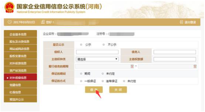 平頂山市網(wǎng)上企業(yè)年報