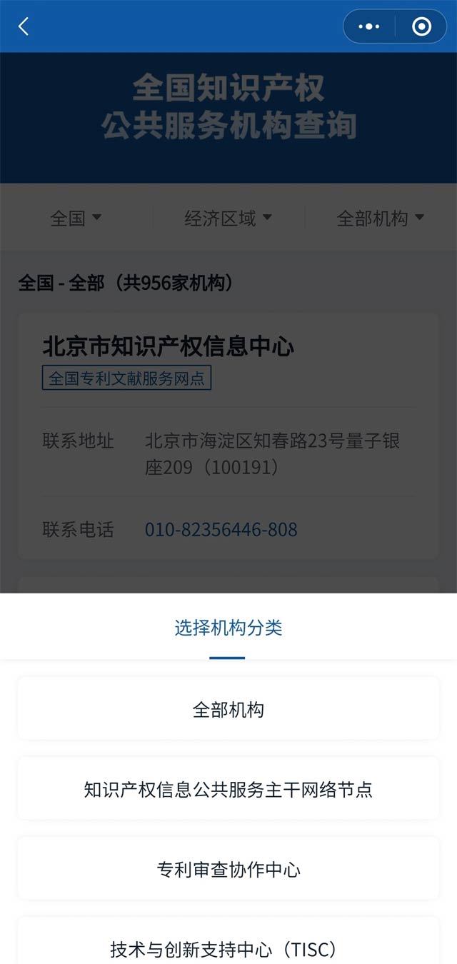 知識產(chǎn)咨詢、注冊、維權舉報地址