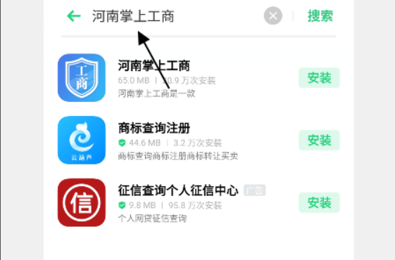 河南掌上登記工商app注冊(cè)下載
