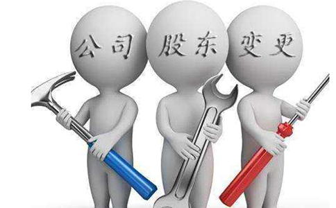 鄭州注冊公司股東信息怎么填寫？