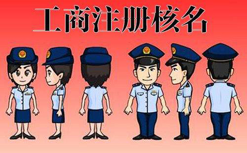 鄭州高新區(qū)名稱預(yù)先核準(zhǔn)平臺(tái)(鄭州高新區(qū)設(shè)立律所名稱預(yù)核準(zhǔn)流程)