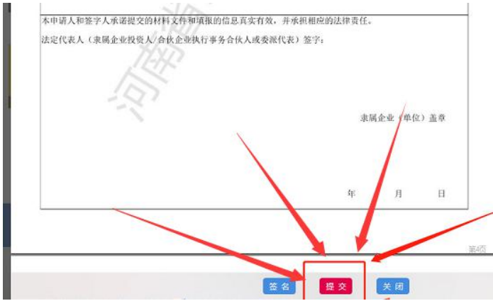 (河南省注冊(cè)分公司流程辦理簽名