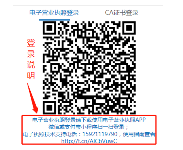 河南掌上工商股東變更教程