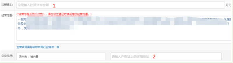 河南掌上登記鄭東新區(qū)個體戶流程名稱申報經營范圍