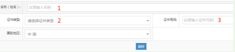 河南掌上登記鄭東新區(qū)個體戶流程名稱申報階段添加經營者