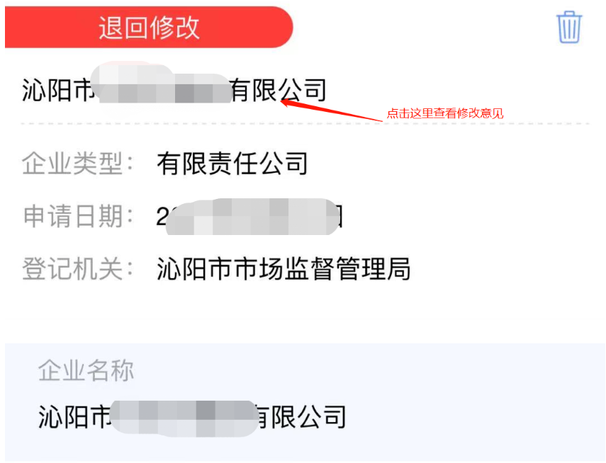 鄭州惠濟區(qū)市企業(yè)設(shè)立流程辦理