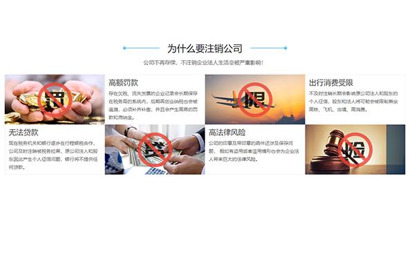 惠濟(jì)區(qū)注銷(xiāo)裝飾材料公司不注銷(xiāo)危害