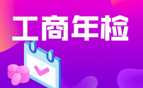 二、個(gè)體工商戶(hù)年報(bào)填寫(xiě)指南