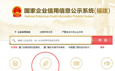 濟(jì)源市工商局網(wǎng)上年檢年報(bào)填報(bào)入口