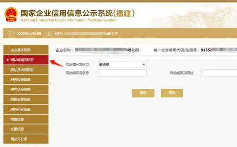 濟(jì)源市工商局網(wǎng)上年檢完善網(wǎng)站信息