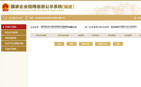 濟(jì)源市工商局網(wǎng)上年檢其他信息填寫