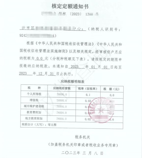 廣西核定征收辦理結(jié)果