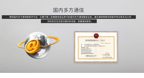 多方通信許可證續(xù)期不通過，該怎么辦？