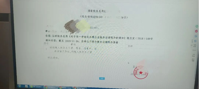 河南個(gè)體戶全程電子化辦理注銷一、稅務(wù)注銷