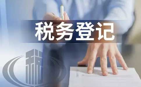 河南省新公司如何辦理稅務登記？