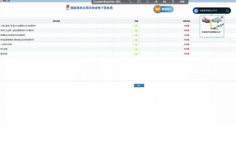 補(bǔ)充完成之后點(diǎn)擊保存，采集相關(guān)資料以后可以點(diǎn)擊提交